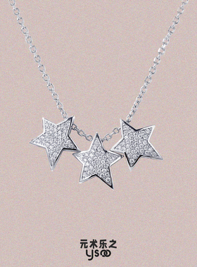 满钻五角星百搭叠戴项链