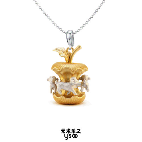 元术乐之ysoo旋转木马纯银吊坠