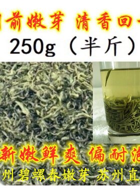 正宗特级碧螺春新茶2026苏州明前全嫩芽清果香回甘送礼250g罐装