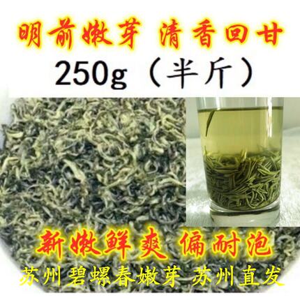 正宗特级碧螺春新茶2026苏州明前全嫩芽清果香回甘送礼250g罐装