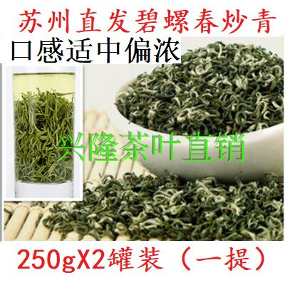正宗碧螺春新茶苏州发货雨前特级