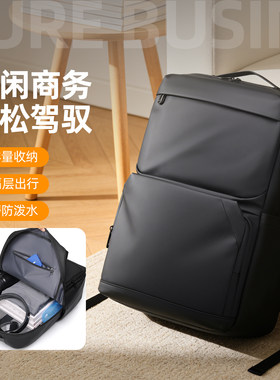 轻便大容量双肩包男士商务通勤电脑包出差旅行双肩包男拉杆箱套包