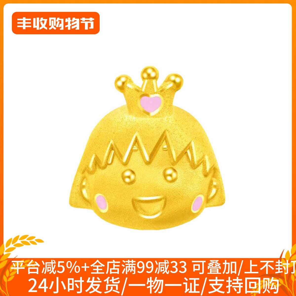 足金999皇冠樱桃小丸子黄金转运珠可爱女生款公主手链绳串珠儿童