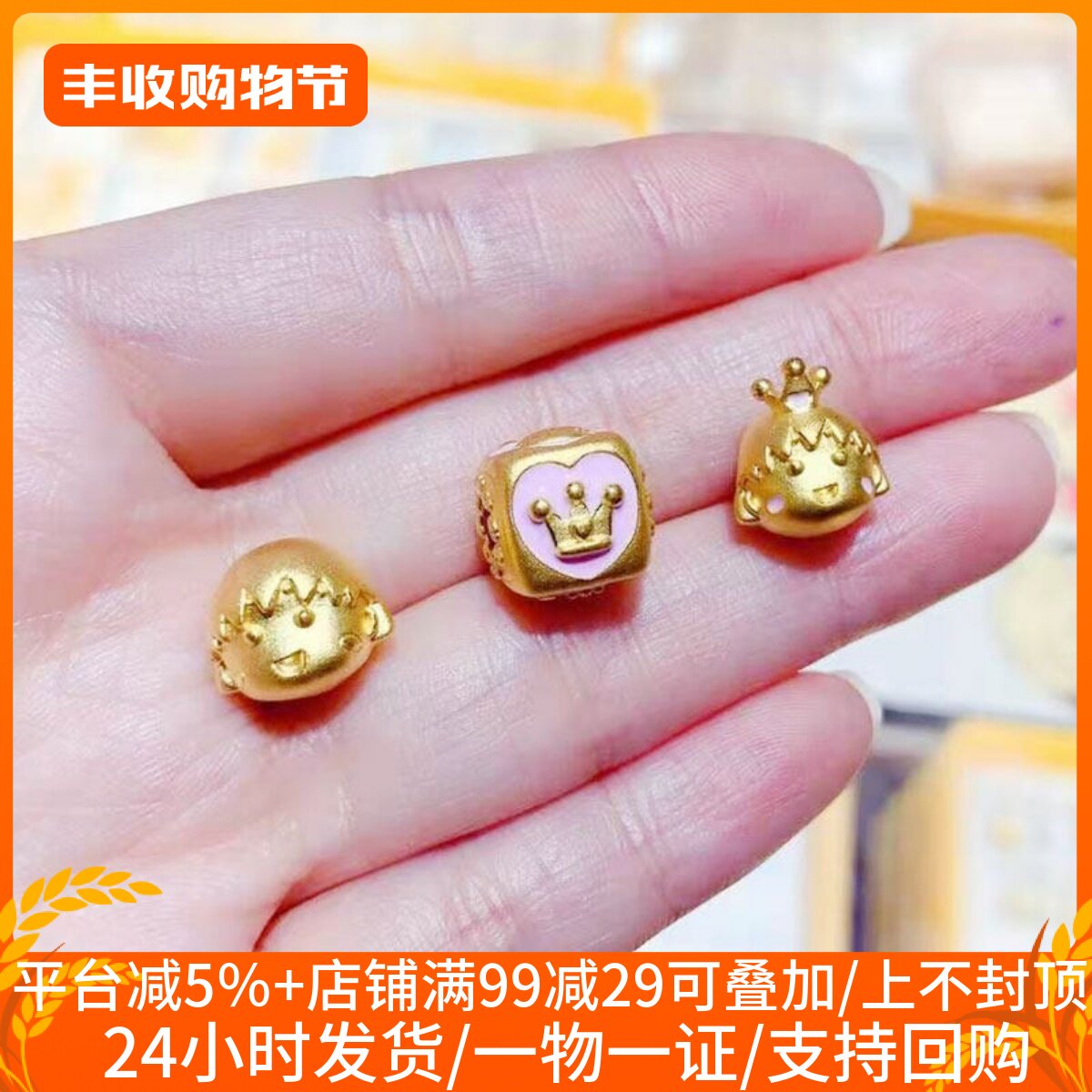 足金999小丸子黄金转运珠卡通手链绳配饰可爱女生搭配儿童串珠