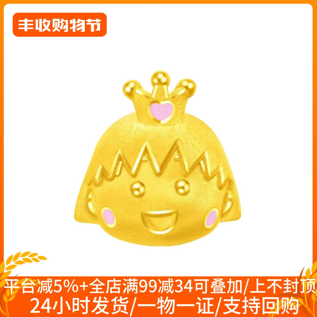 足金999皇冠樱桃小丸子黄金转运珠可爱女生款公主手链绳串珠儿童