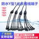 防水电缆Y型连接器1出2拖345分线器户外路灯公母延长线接线插头