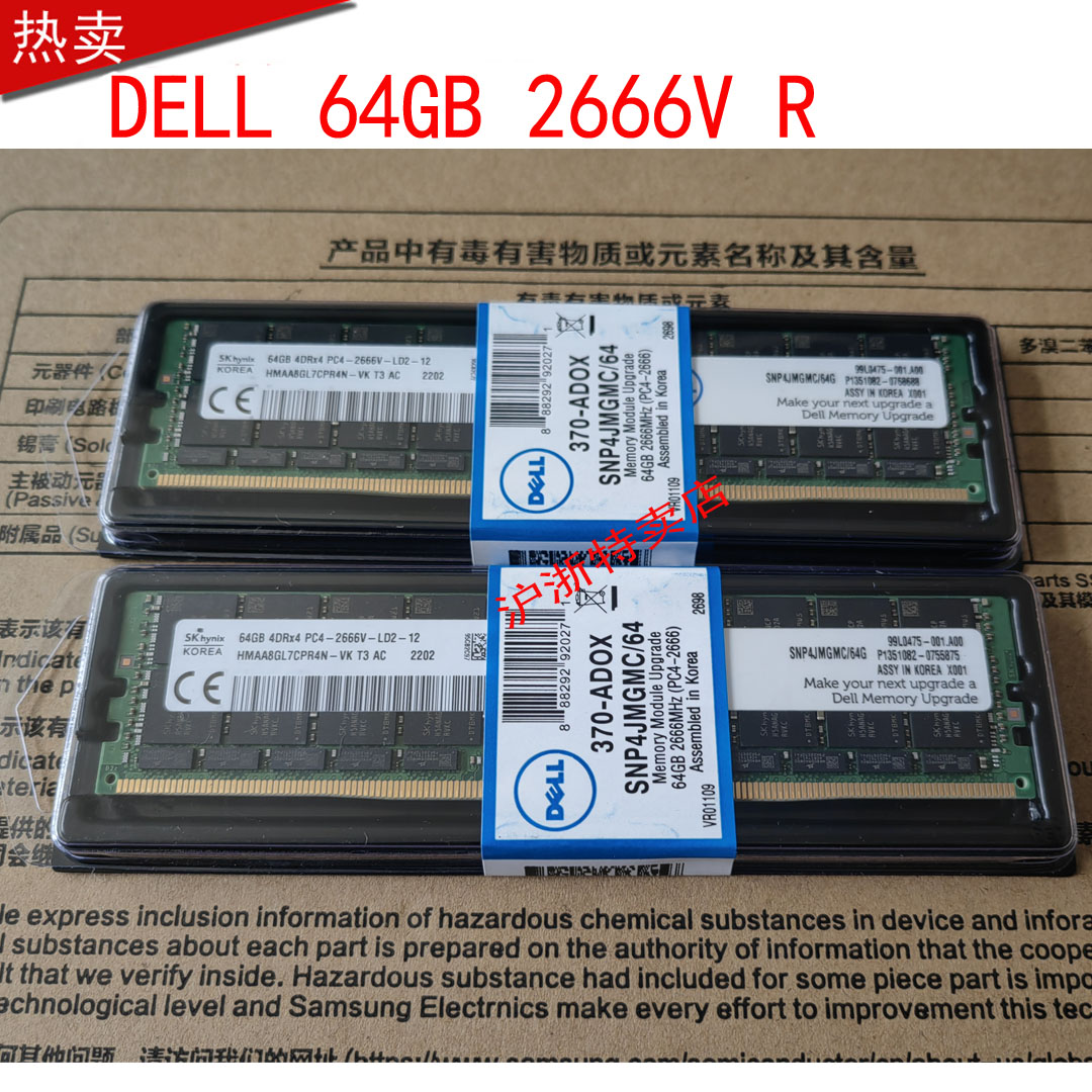 DELL R640 R740 R740XD R440 R540服务器内存64GB PC4-2666V-RECC 电脑硬件/显示器/电脑周边 内存 原图主图