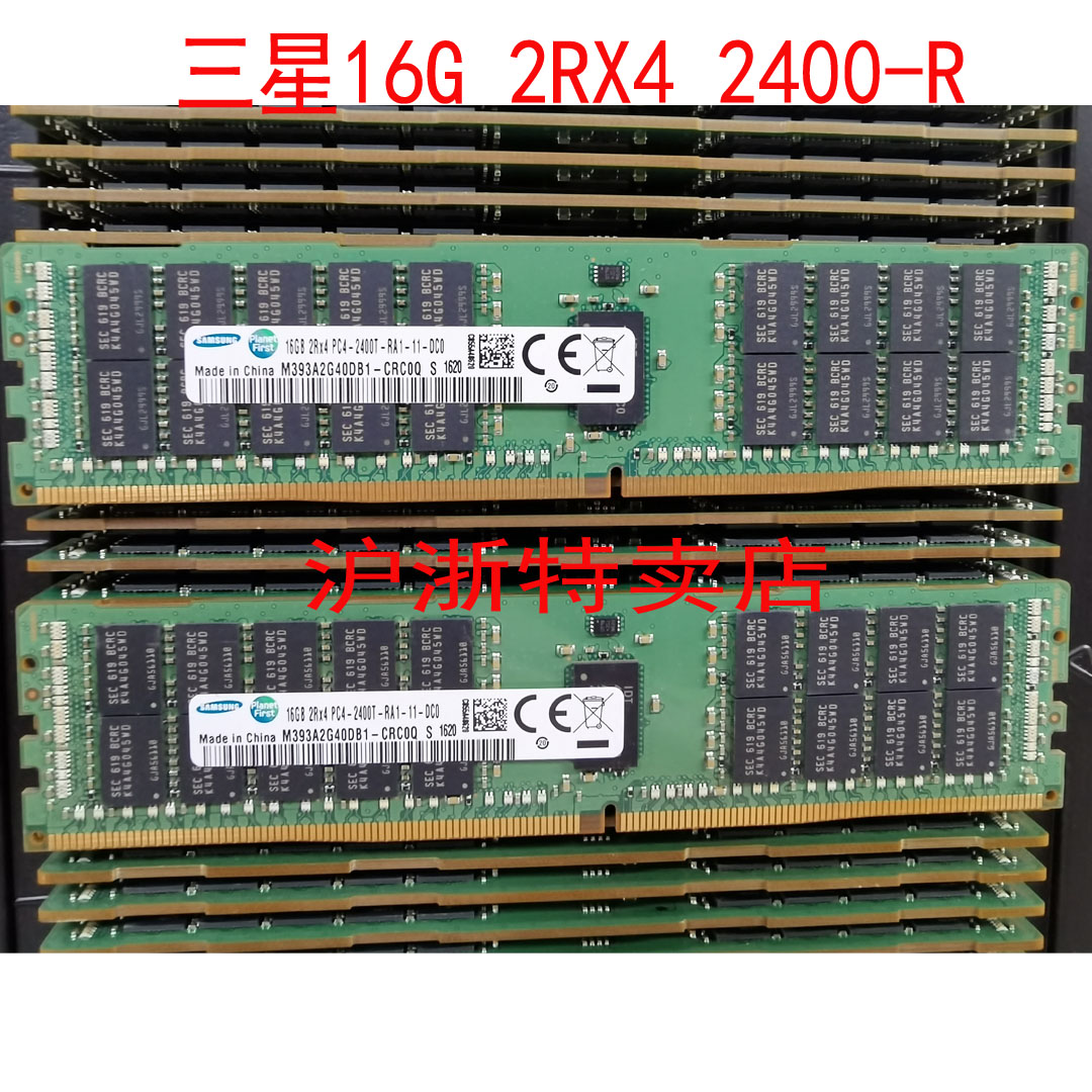 三星M393A2G40DB1-CRC0Q 16GB 2400 PC4-19200 DDR4服务器内存