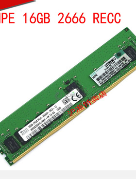 全新 HPE 16GB 835955-B21 868846-001 840756-091 2666V-内存REG