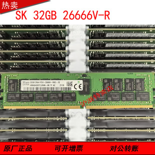 32G 2RX4 PC4 R服务器内存 现代海力士 2666V HMA84GR7CJR4N