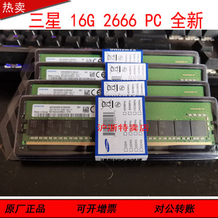 PC4 1RX8 2666V UA3台式 CTD 全新正品 机内存M378A2G43MX3 三星16G