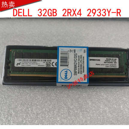 Dell工作站T5810 T7810 T7910服务器内存条32G DDR4 PC4-2933Y-R