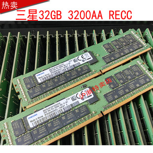 32GB CWE 2RX4 PC4 R服务器内存 原厂正品 3200A 三星M393A4K40EB3