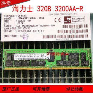 全新现代海力士32GB 3200AA服务器内存条HMA84GR7CJR4N PC4