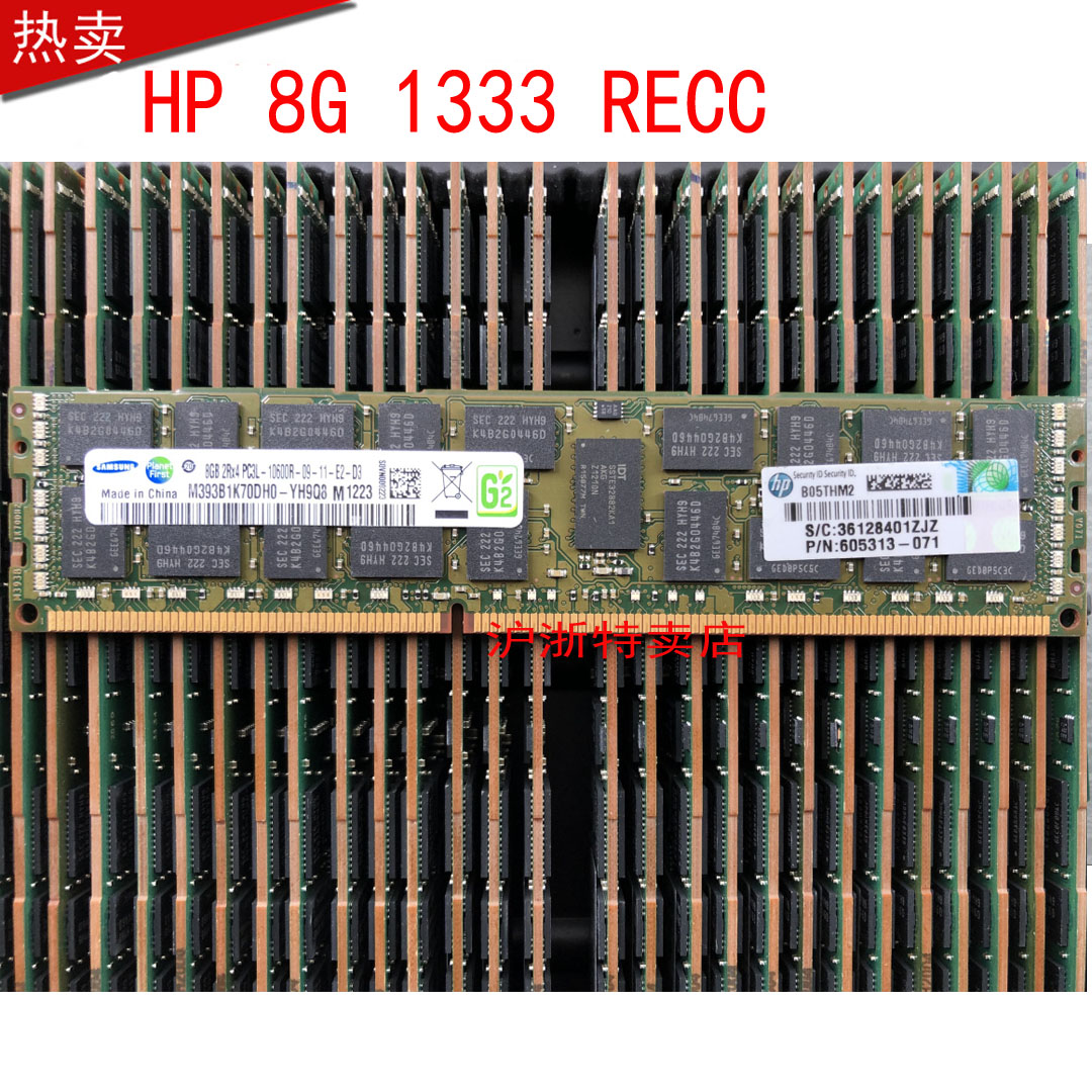 HP原装BL680cBL620cBL685c,BL460cG7服务器内存8G PC3-10600R