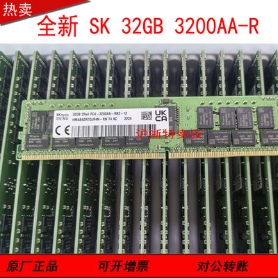 全新SKhynix 现代原装 32GB 2RX4 PC4-3200AA-RB2-12服务器内存条