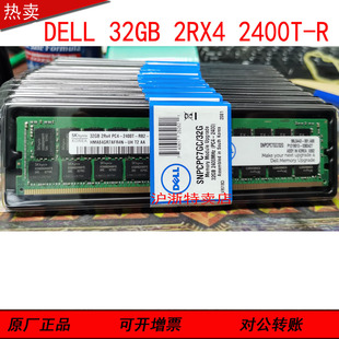 R740XD R740 R440 R540服务器内存32GB 2400T DELL PC4 R640