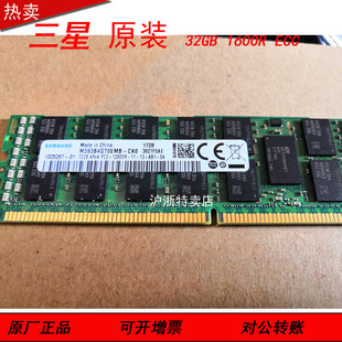 R620 R520 720 R820服务器内存32GB 1600 DELL原装 DDR3L R420
