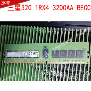 1RX4 服务器内存M393A4G40BB3 PC4 RECC CWE 3200AA 三星32GB