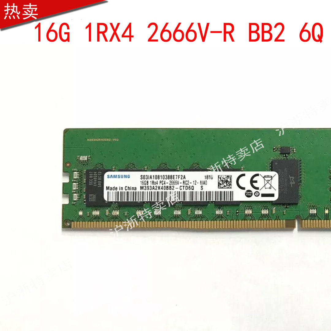 三星原装 M393A2K40BB2-CTD6Q 16G 1RX4 2666 R 服务器内存