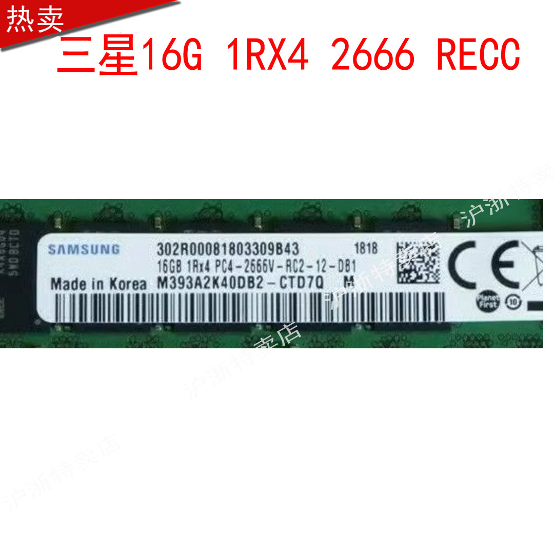 三星原装 M393A2K40DB2-CTD 16G 1RX4 2666 ECC REG 服务器内存