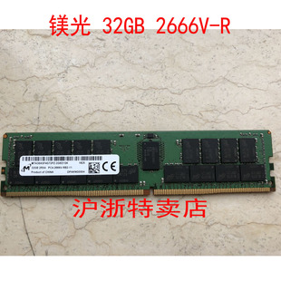 服务器内存 32G 2RX4 镁光 2666V 2G6D1 PC4 RECC MTA36ASF4G72PZ