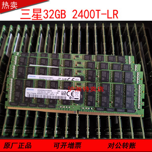 LD2服务器内存M386A4G40EM2 全新三星32GB 2400T PC4 CRC4Y 4DRX4