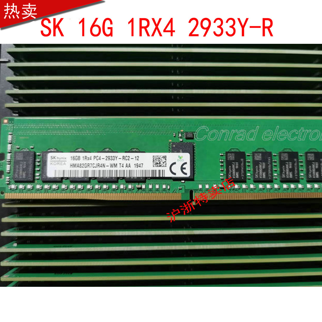 SK海力士原装16G 1RX4 PC4-2933Y-R服务器内存HMA82GR7DJR4N-WM-封面