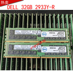 32G R730 DDR4 AA579531 R740内存8WKDY 2933Y DELL戴尔SNP8WKDYC