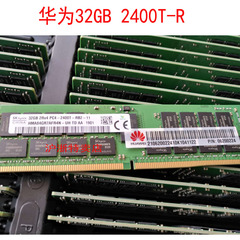 华为06200214 06200224 DDR4 32G 2400 ECC REG V3 V5服务器内存