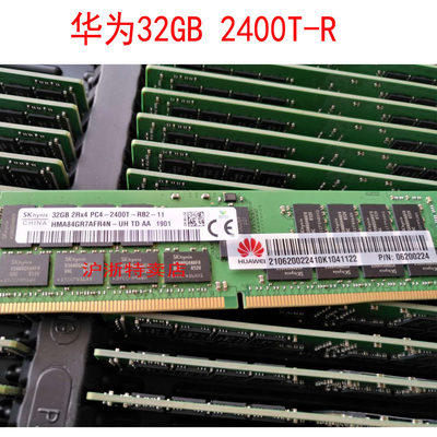 华为原装 RH2288 V3 RH2288H V3服务器内存条32GB DDR4 2400T