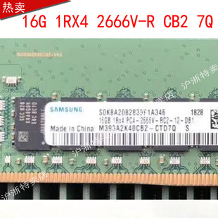 M393A2K43CB2 RECC CTD6Q 2666 服务器内存 16GB 三星原厂
