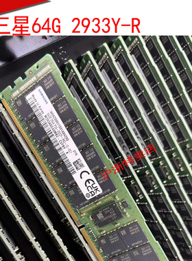 三星 M393A8G40MB2-CVFBY 64GB 2RX4 PC4-2933Y-R 服务器内存条
