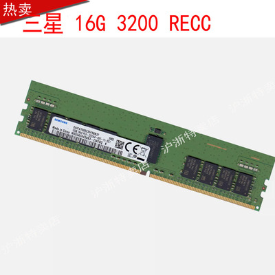 三星 16GB 2RX8 PC4-3200AA-REG DDR4服务器内存M393A2K43DB3-CWE