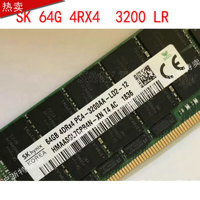 SK 现代 海力士 HMAA8GL7CPR4N-XN 64G 4DRX4 PC4-3200AA内存条