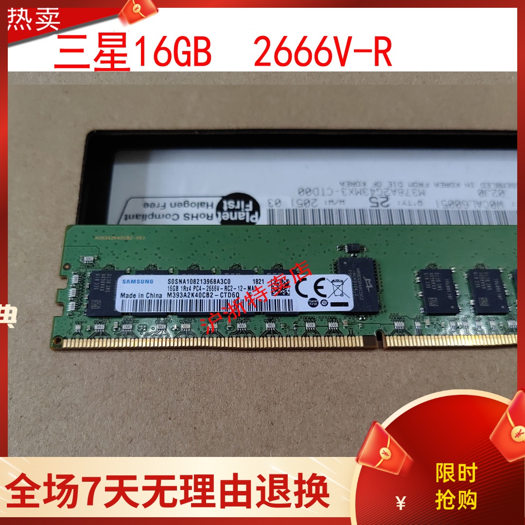 全新正品三星16GB PC4-2666V服务器内存M393A2K43CB2-CTD7Y REG