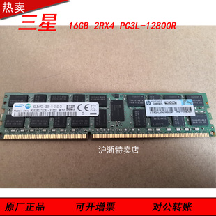 正品 PC3 DL388G7 DL580G7服务器内存条16G 12800R DL385G7 HP原装