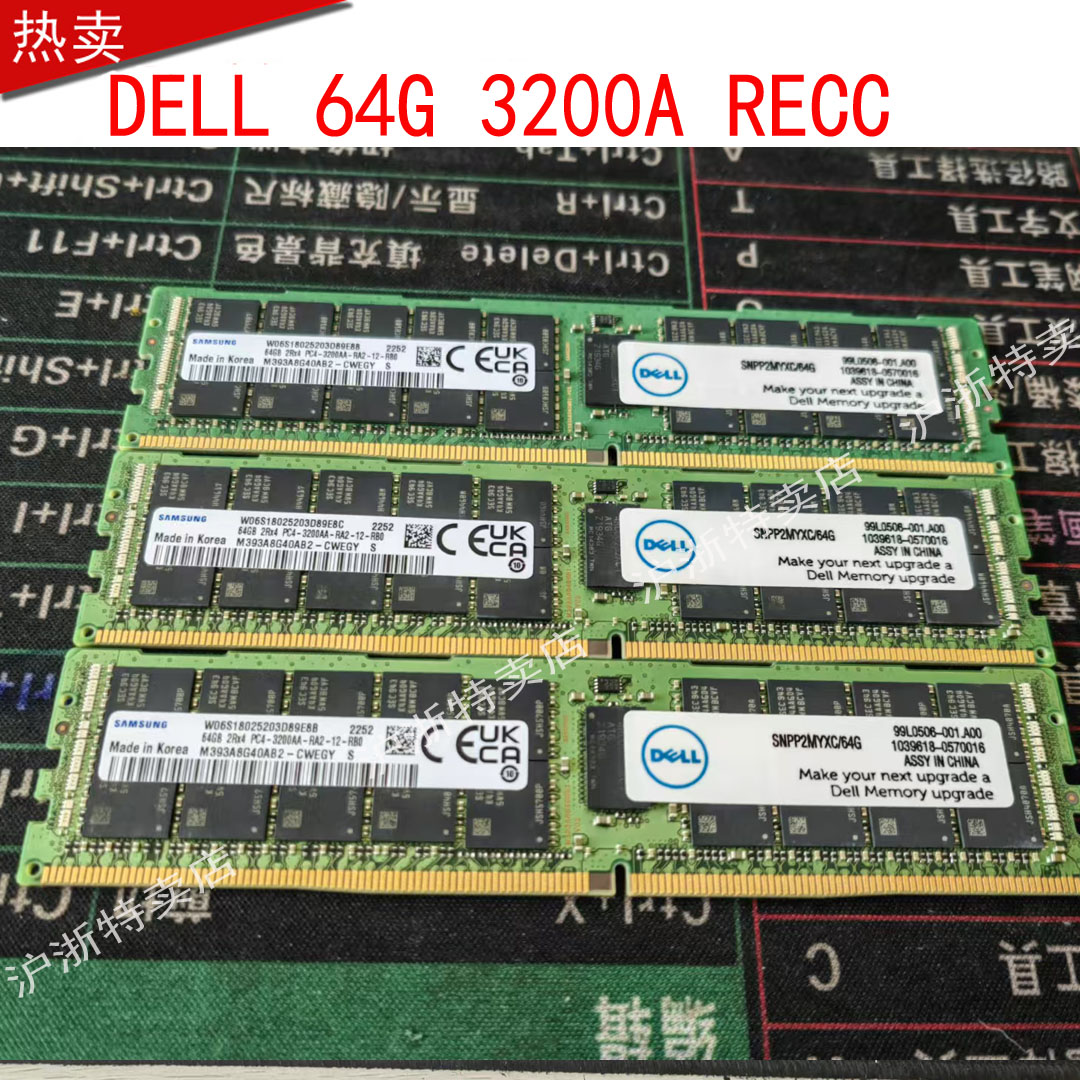 DELL PowerEdge R750 R650 R550 R450服务器内存条64G PC4-3200A