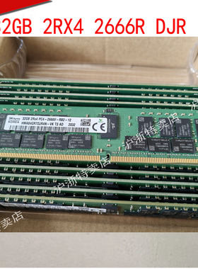 现代海力士SK HMA84GR7DJR4N-VK 32GB 2RX4 PC4-2666V-RB2-12内存