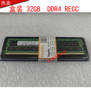 现代HMA84GR7AFR4N 32G 2RX4 2666V服务器内存 原装 PC4