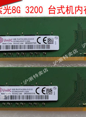 原装 紫光 8G 1RX8 3200 DDR4 SCC08GU03H3F1C-32AA 台式机内存条