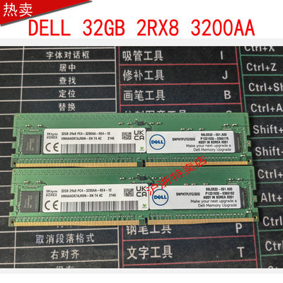 DELL正品 370-AGDS 32GB RDIMM, 3200MT/s DDR4 3200服务器内存