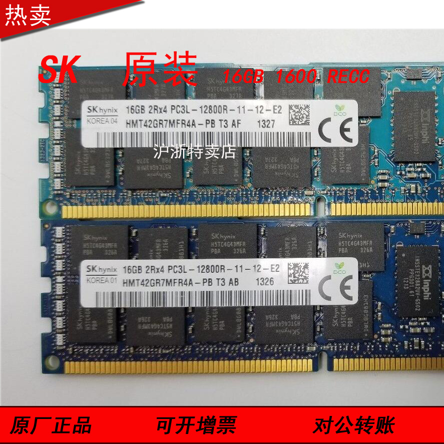 SKHynix 海力士 16G PC3-12800R REG服务器内存HMT42GR7MFR4C-PB 电脑硬件/显示器/电脑周边 内存 原图主图