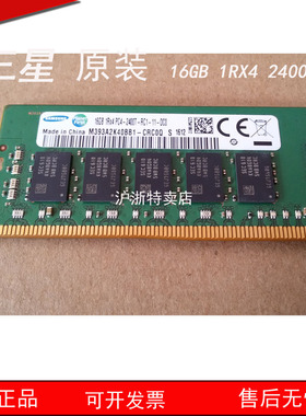 三星原装正品M393A2K43BB1-CRC4Q 16G 2RX8 PC4-2400T服务器内存