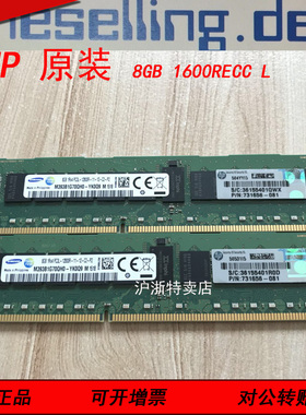 HP全新 DL388p DL388e DL360p Gen8服务器内存8G PC3L-12800R