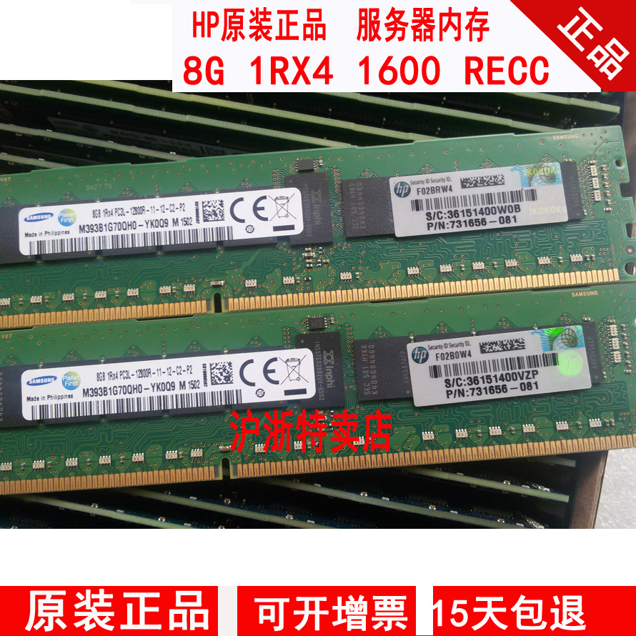 HP正品 8G12800R DL360e DL380e Gen8服务器内存8G 1600R ECC