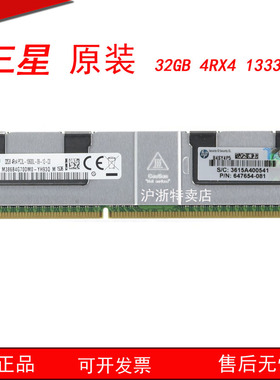 HP 715275-001 708643-B21 712384-081 32G PC3-14900L原装内存
