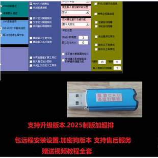 超级排料2026款服装CAD软件打版软件制版加超排引擎版本视频教程