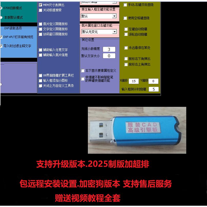 2026新款ET服装CAD软件超级排料