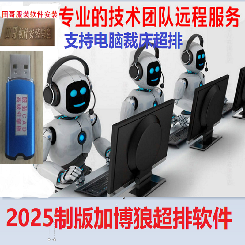 2025服装打板软件超级排料CAD软件制版博狼超排引擎制版视频教程